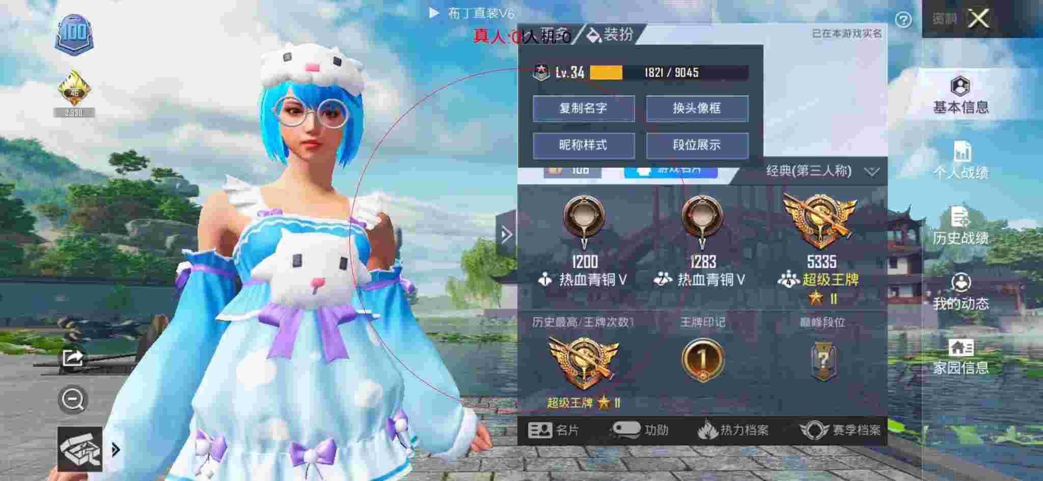 和平精英布丁直装透视 - 和平精英小号发卡网站下载辅助预览图